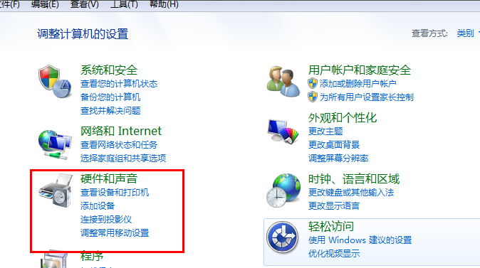 解答win7怎么設(shè)置不待機(jī)
