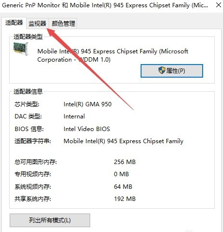 win10調(diào)節(jié)cf煙霧頭