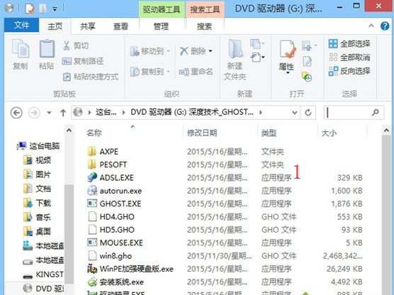 教你win8系統(tǒng)安裝教程