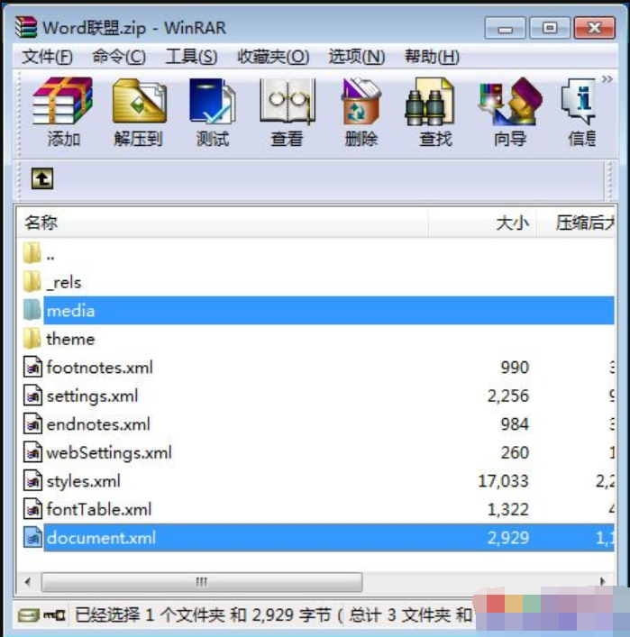 docx文件怎么打開(kāi)