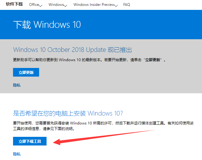 升級(jí)win10