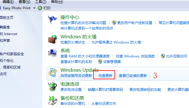 系統(tǒng)升級