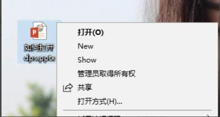 dps文件怎么打開(kāi)