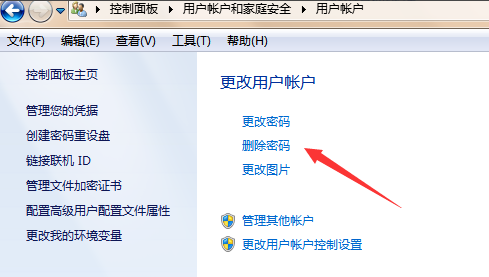 開機(jī)密碼