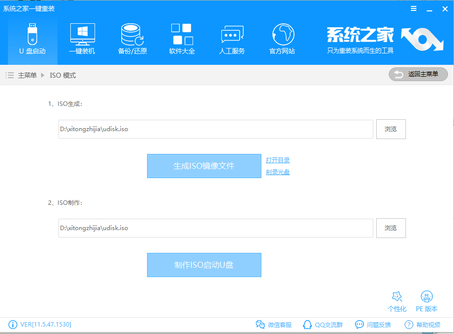 筆者教你u盤怎么安裝win10系統(tǒng)