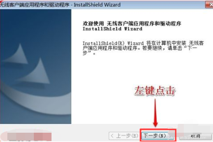 win7無線網(wǎng)卡驅(qū)動(dòng)