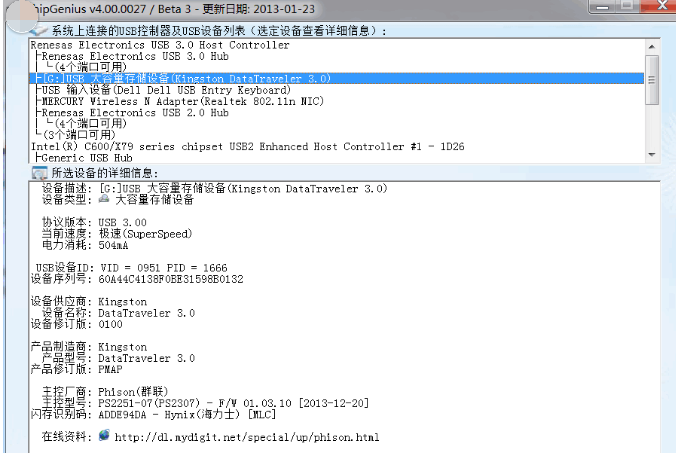 金士頓u盤修復(fù)工具,手把手教你金士頓修復(fù)工具如何修復(fù)u盤