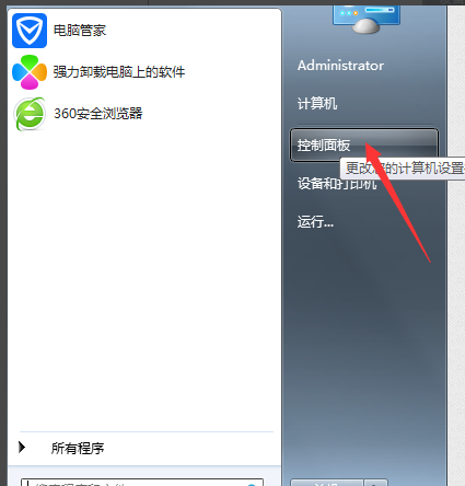 詳細(xì)教您如何取消電腦開機(jī)密碼