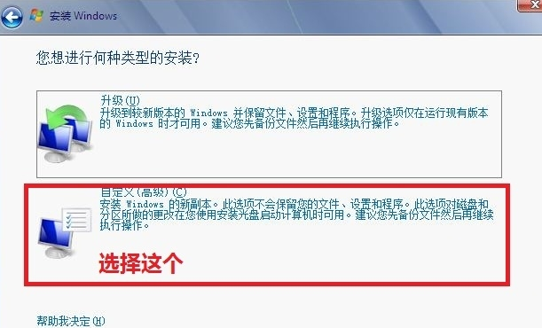 光盤(pán)怎么裝系統(tǒng)