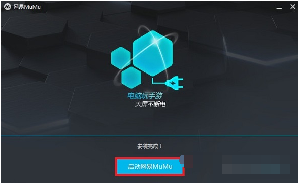 模擬器