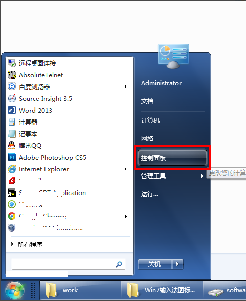 圖文詳解win7輸入法圖標(biāo)不見了怎么辦