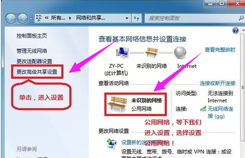 手把手教你電腦怎么設(shè)置局域網(wǎng)共享