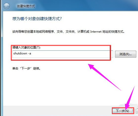 定時(shí)關(guān)機(jī)
