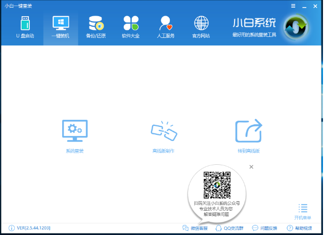 win10安裝方法