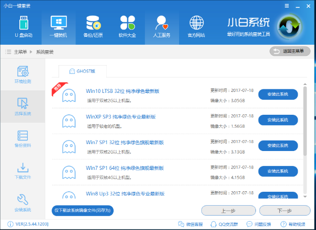 win10安裝方法