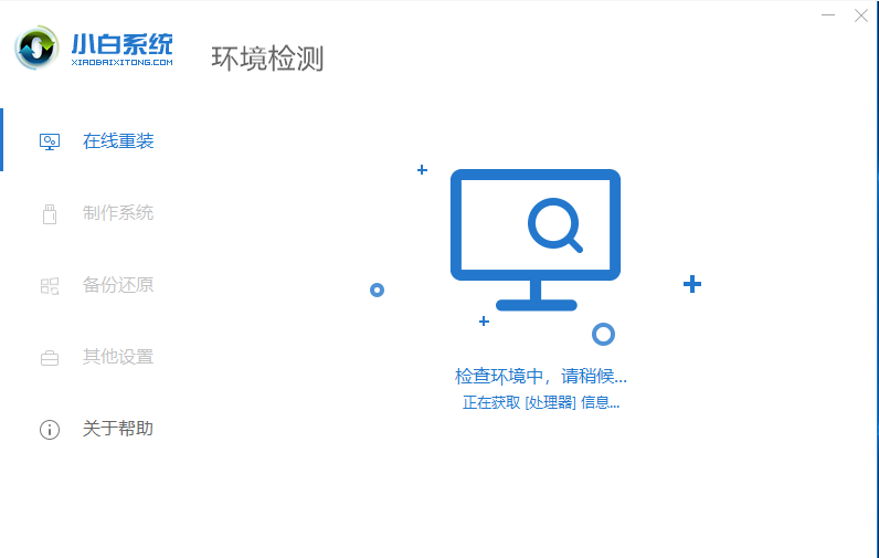 重裝系統(tǒng)