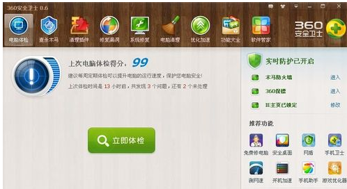 手把手教你電腦文件恢復怎么操作