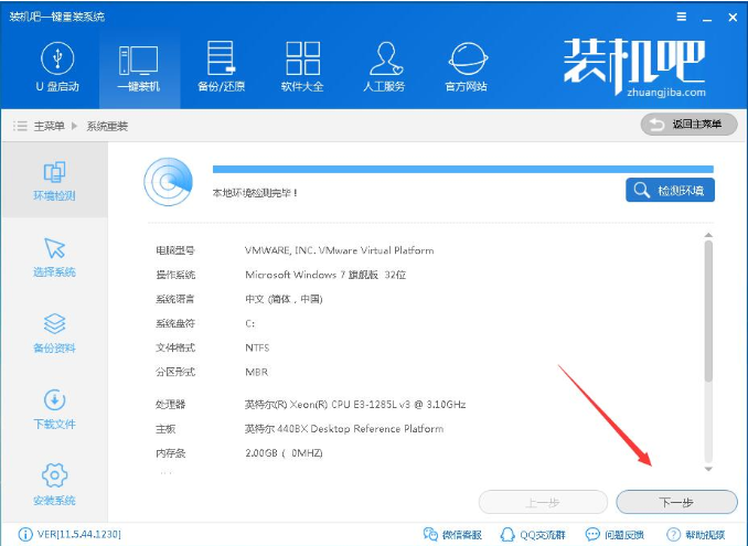 win7系統(tǒng)重裝教程