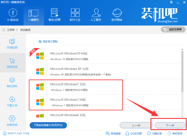 怎樣重裝win7系統(tǒng)
