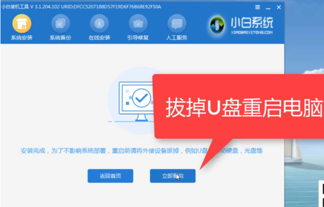 臺式機