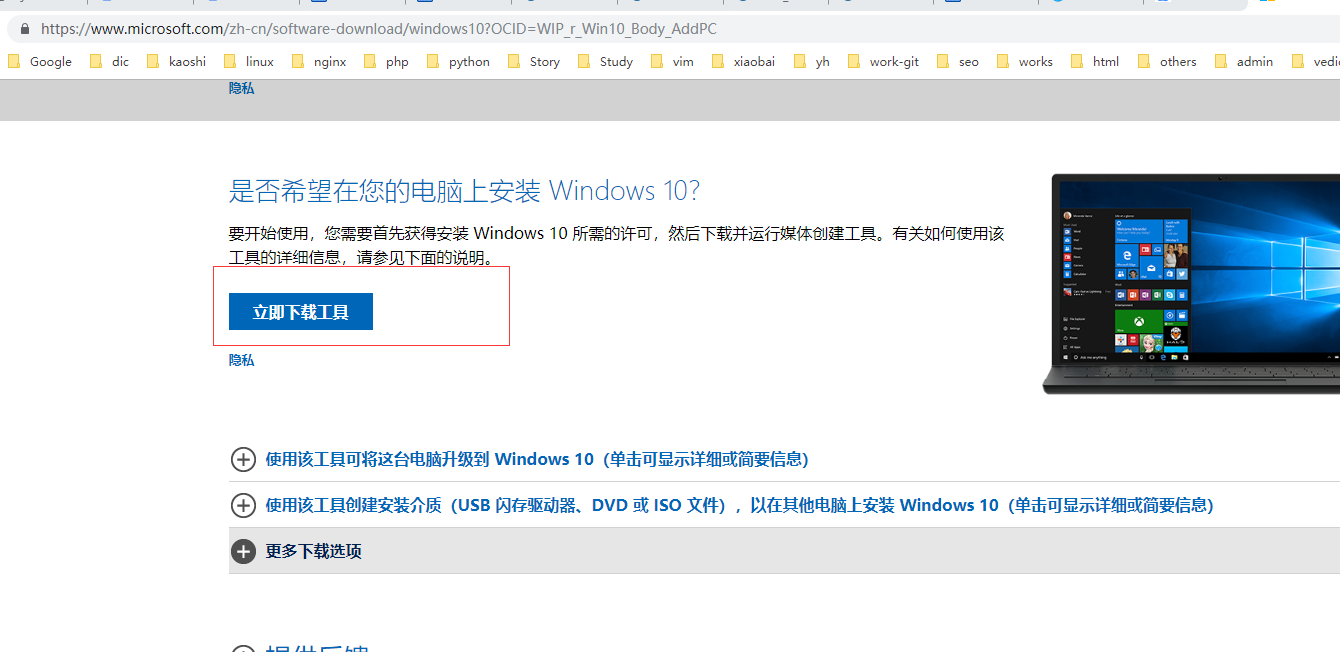 win10家庭版升級(jí)win10專(zhuān)業(yè)版工具