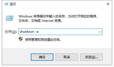 win7設(shè)置自動關(guān)機(jī)
