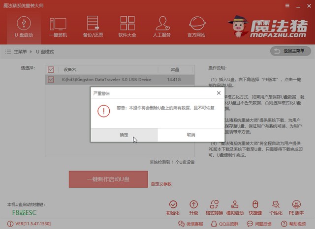 機(jī)械師電腦u盤(pán)重裝系統(tǒng)xp教程
