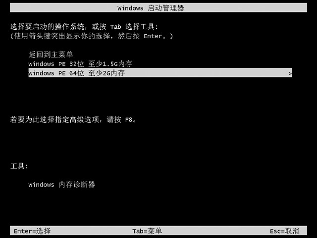 機(jī)械師電腦u盤(pán)重裝系統(tǒng)xp教程