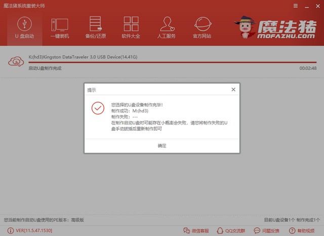 機(jī)械師電腦u盤(pán)重裝系統(tǒng)xp教程