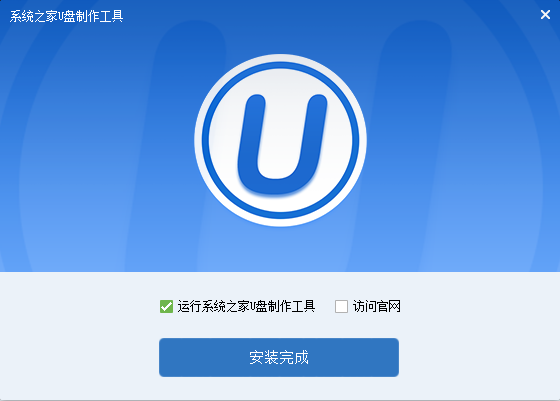 系統(tǒng)之家U盤啟動盤制作工具使用圖文教程