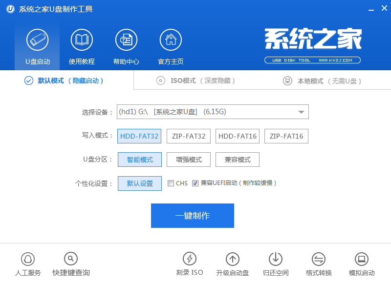 小編教你自己制作u盤pe系統(tǒng)