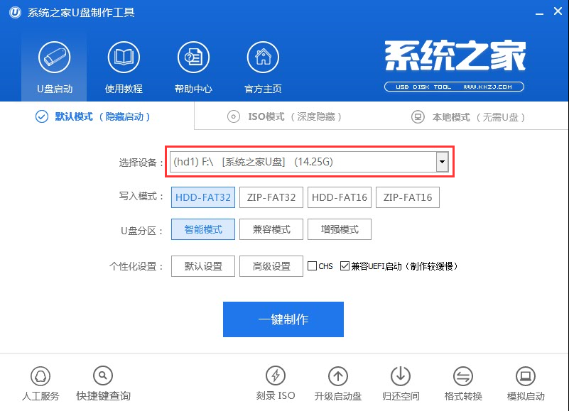 啟動u盤制作