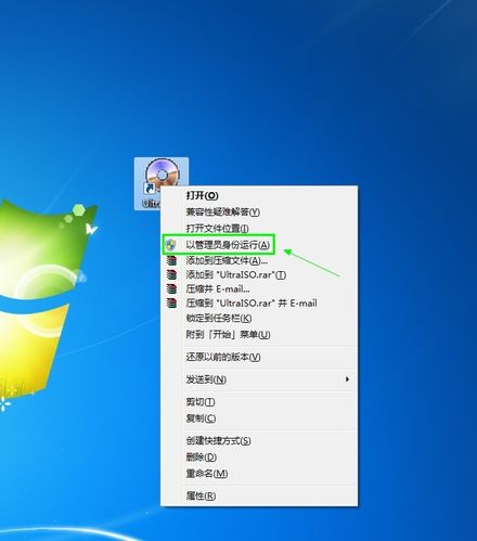 軟碟通制作u盤啟動(dòng)教程