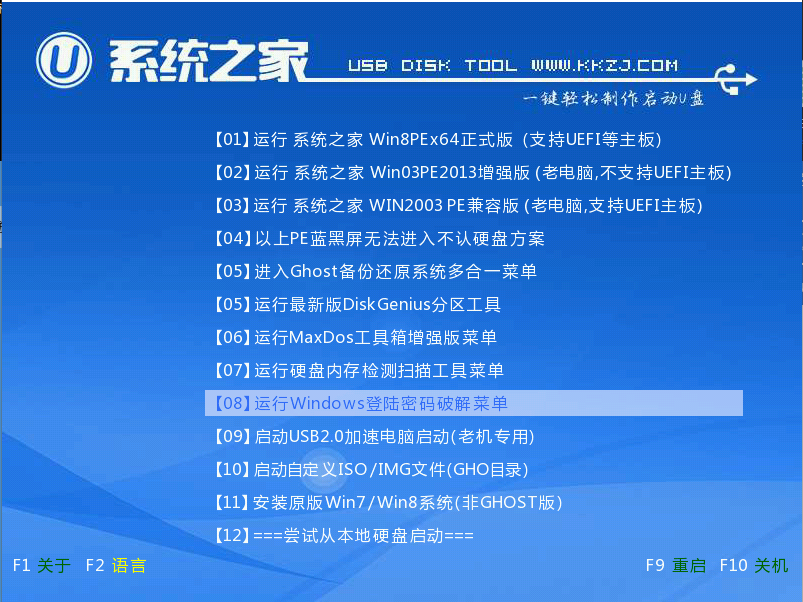 制作windows7啟動(dòng)u盤圖解教程