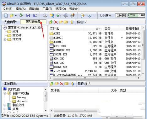怎樣制作win7光盤啟動(dòng)盤呢?