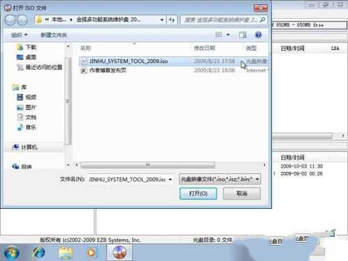小編告訴你們怎樣用ultraiso制作u盤系統(tǒng)安裝盤