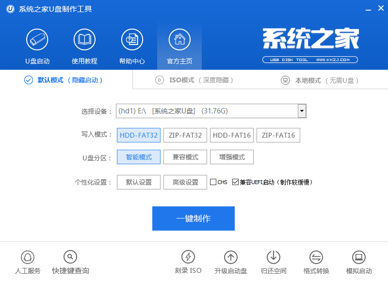 安裝xp系統(tǒng)u盤