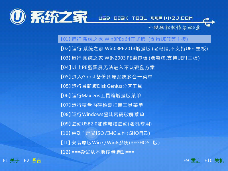 安裝xp系統(tǒng)u盤