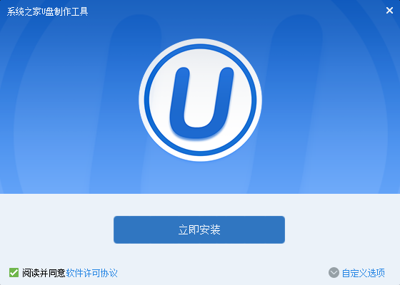制作u盤維護(hù)工具