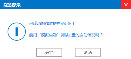 安裝xp系統(tǒng)u盤