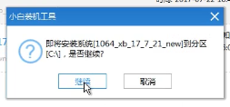 安裝系統(tǒng)