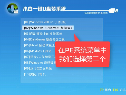 安裝系統(tǒng)