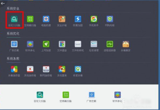 U盤殺毒