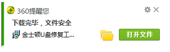 修復(fù)u盤