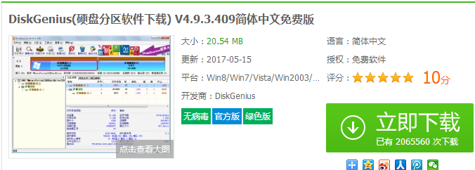 硬盤壞道