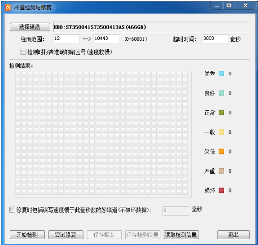 硬盤壞道