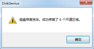 硬盤壞道