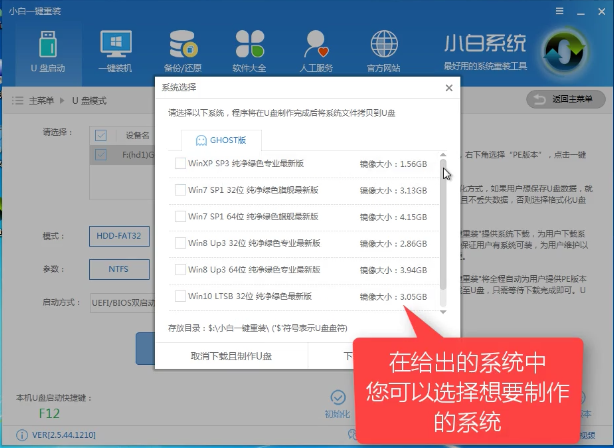 U盤啟動