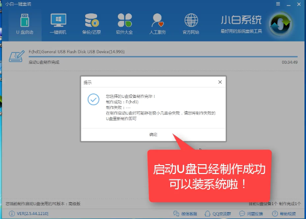 U盤啟動