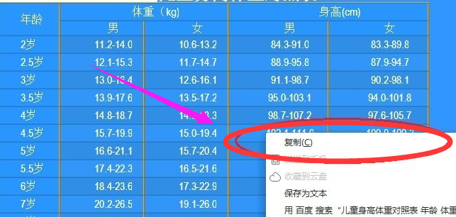辦公軟件